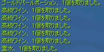 ワイン自重