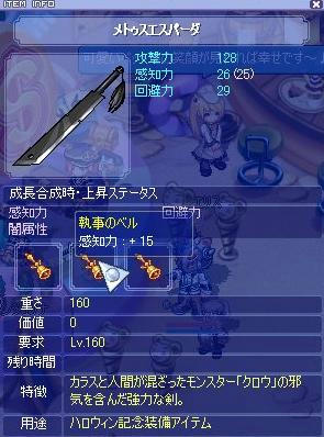 メトゥス