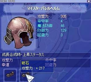 相変わらずのネイト
