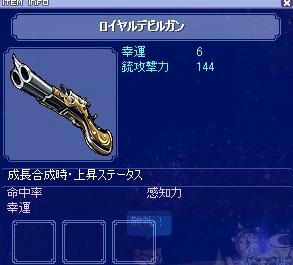 悪魔銃