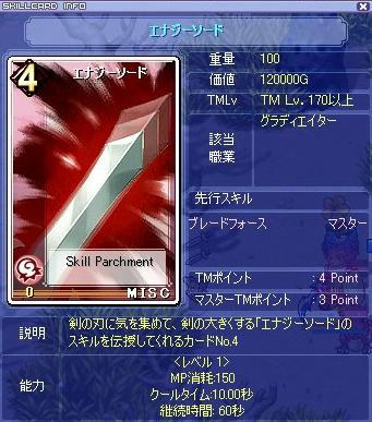 エナジー