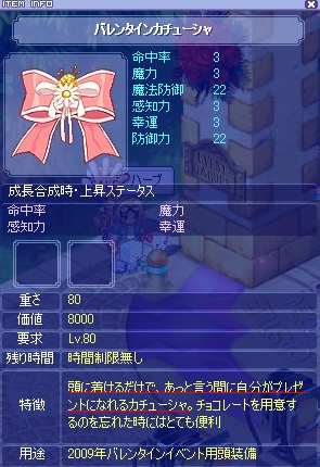 カチューシャ？