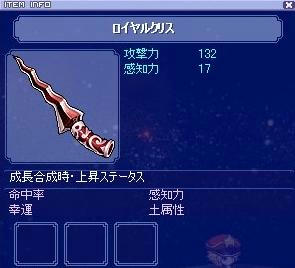 sl3クリス