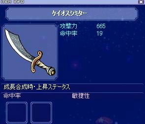 Kシミター