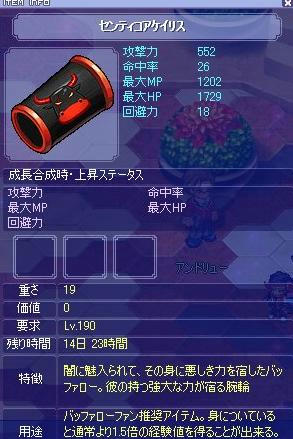 アクセ
