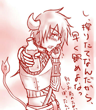 飲めよ
