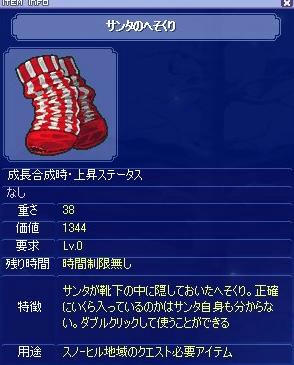 へそくり