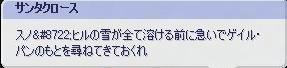 スノ・・・ヒル