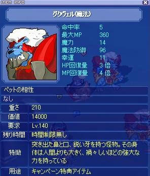 グクたん