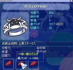 牛リング