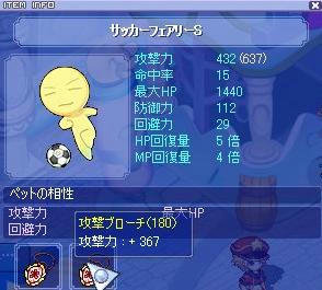 フェアリー