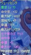 セット