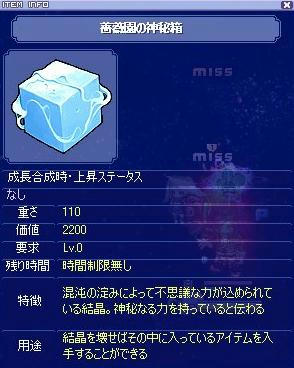 神秘箱