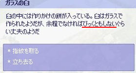 びっく
