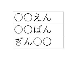 ことばの教室 Therapist S Homepage 教材