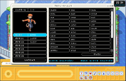 ポケモンガーデン プロフィール変更
