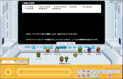 ポケモンガーデン ダイヤモンド号