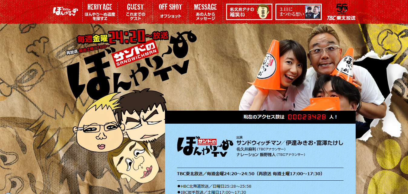 乾パンにオレンジスプレッド！ ぼんやり～ぬTV