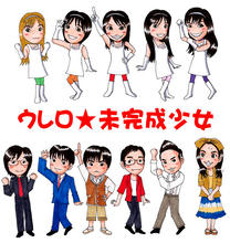u-mikansei.jpg