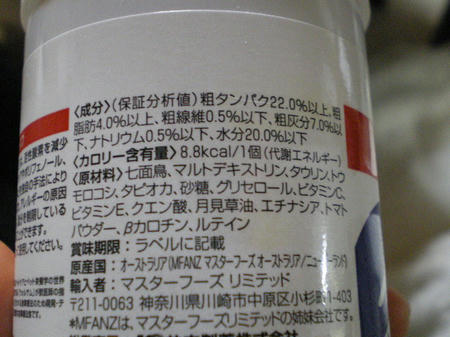 私もたべていい？