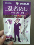 忍者めし