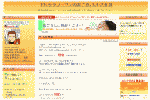 初心者必見ブログ
