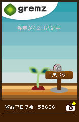 デーンデンムーッシムーシ