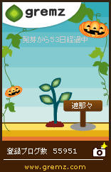 ハロウィン