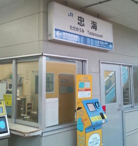 ただのうみえき！