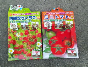 はなたま・ベジたま