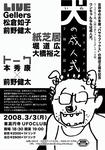 basara0303.jpg