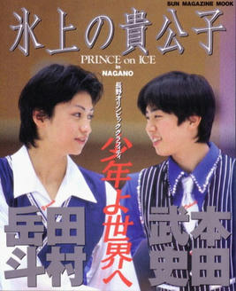 氷上の既婚者