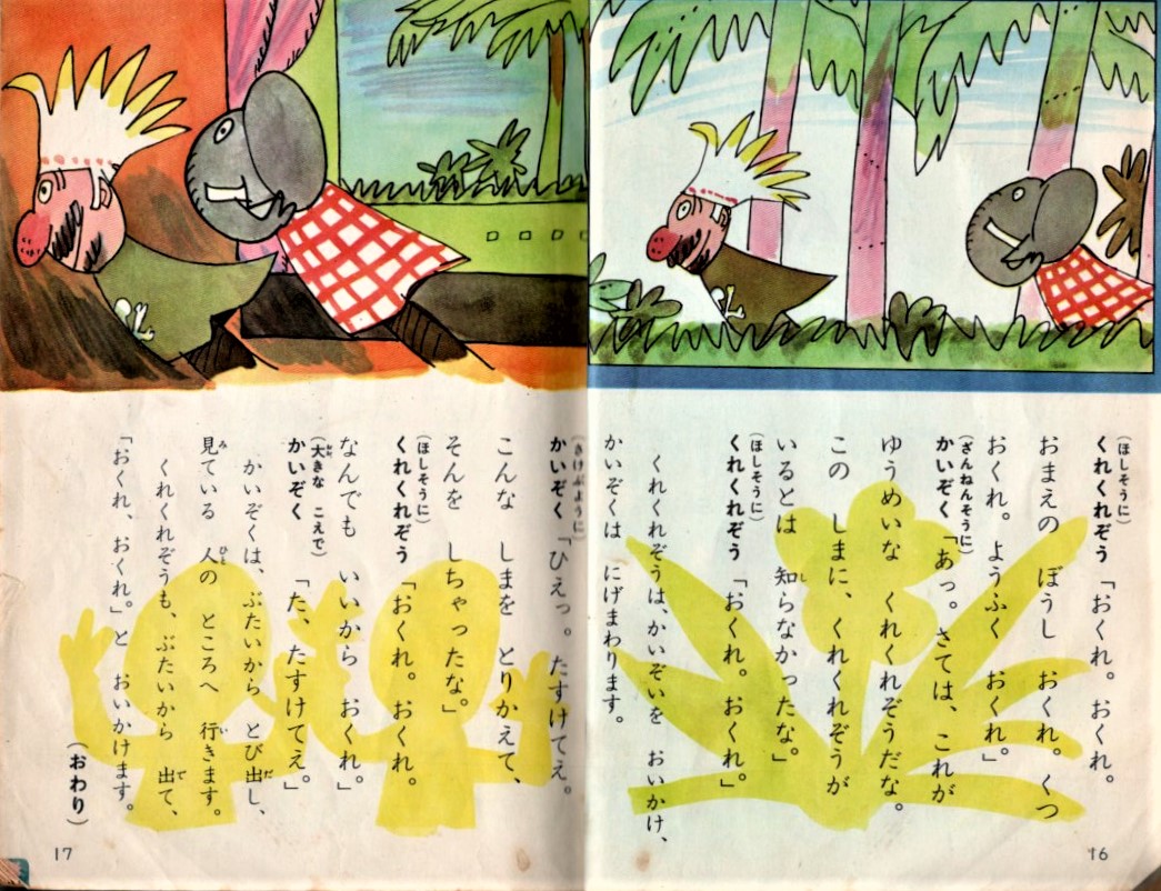 くれくれぞう