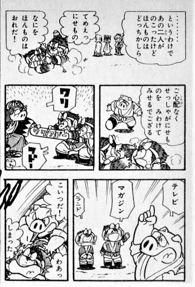 ゴーゴー悟空