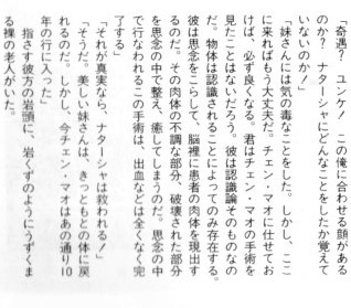 ショッカー首領