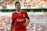 20080929_Gerrard.jpg