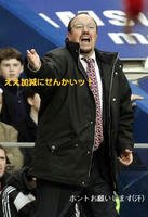 20081030_Benitez.jpg