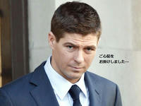 20090321_Gerrard.jpg