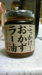 ra-yu2.jpg