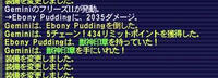 ノーヴィオピアスでのダメージ