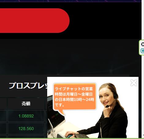 BigBossのサポートチャット機能について