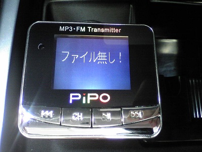 MP3プレーヤーの電源が入る