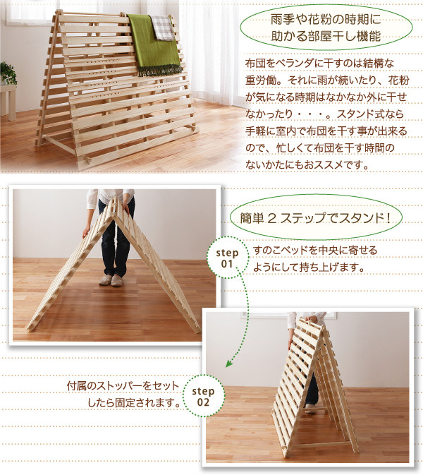 コンパクトに畳めるすのこ