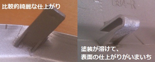 リペアの比較