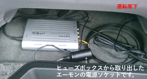 地デジチューナー設置場所