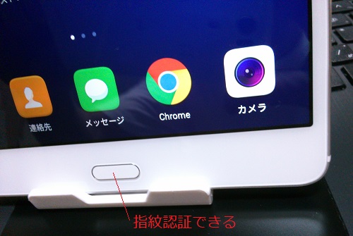 M3は便利な指紋認証ができる