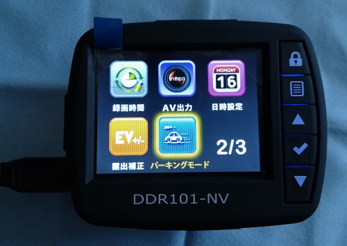 DDR101-NVパーキングモード設定１