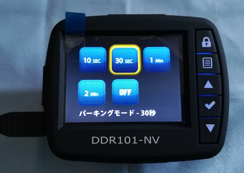 動体検知センサー秒数設定