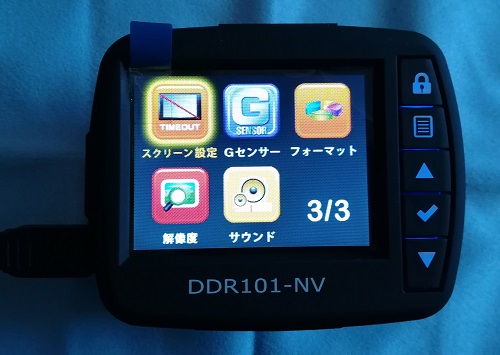 Dorarecotスクリーン設定１
