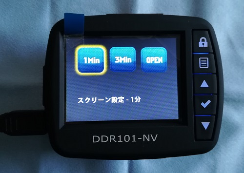 Dorarecotスクリーン設定２
